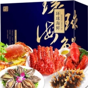 PLUS会员：星海世家 海鲜礼盒大礼包海鲜礼券2988型
