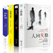 《人间失格+罗生门+我是猫+月亮与六便士》 全4册 18.9元包邮（需用券）