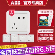 ABB 德静系列 AJ205 五孔插座 5只装 *2件