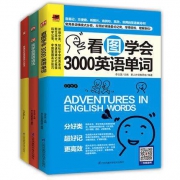《看图学会3000英语单词+28天学会语法+快速记忆英语单词》3册