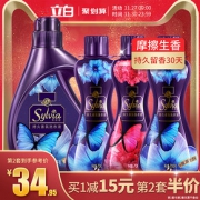 立白香维娅香氛洗衣液香味持久促销组合洗衣香水