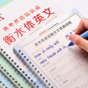 科星  衡水体 凹槽英文字帖 1本 5.9元包邮（需用券）