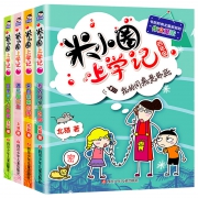 《米小圈上学记》四年级彩图版 全4册 赠课外书 29.9元包邮（需用券）
