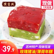黄富兴 苏州特产 猪油年糕 500g 24.9元包邮（需用券）