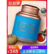 大额神券：珑珠 12年金芽普洱 新会小青柑 500g