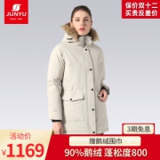 君羽 800蓬210克90%鹅绒 防风防雪 女中长款加厚羽绒服 加厚大毛领 可抗-30℃