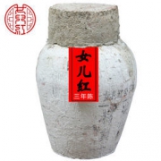 历史新低：女儿红 手工花雕酒 三年陈 15%vol 20斤