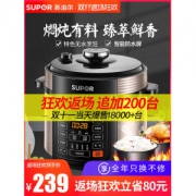 苏泊尔 电压力锅 5L