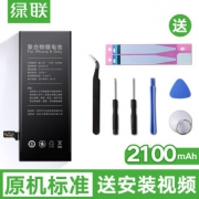 UGREEN 绿联 iPhone 6/6s 电池 2100mAh高容量版 64元包邮（需用券）