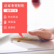 博虹 PVC防烫塑料桌垫 60*60cm 透明款  券后3元