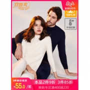 宜而爽 男女款40支精梳棉 半高领保暖秋衣套装