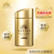 日本防晒销量第一 ANESSA 安热沙 小金瓶防晒霜 SPF50