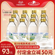 德质德国进口低脂牛奶成人半脱脂高钙儿童早餐奶240ml*12瓶装