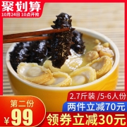莲花蟹农 加热即食古法熬制佛跳墙 1350g