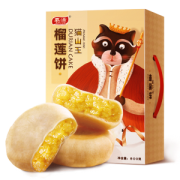 慕滋 猫山王榴莲饼 800g 拍2件45.2元包邮