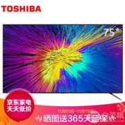 双十一预售，Toshiba 东芝 65U6900C 65英寸4K液晶电视