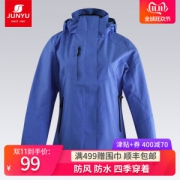 神价格 君羽 19秋季新品 女单层冲锋衣 防风防水外套