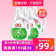 前5分钟！11日0点、88VIP： Liby 立白 茶籽洗衣液 6kg x2件 +凑单品