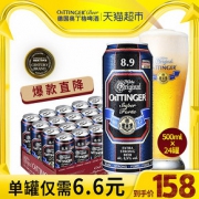OETTINGER 奥丁格 8.9特度啤酒 整箱装 500ml