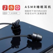asmr 睡眠耳机 硅胶腔体 侧躺不咯耳
