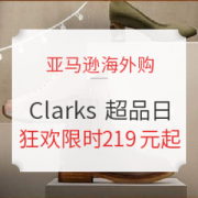 促销活动： 亚马逊海外购 Clarks 超级品牌日 11.11狂欢盛典