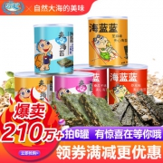 海蓝蓝 即食罐装零食三层夹心海苔40g*3 双重优惠14.88元包邮
