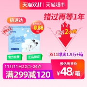巴布豆 全芯柔纸尿裤XL56片 *2件 117元（合58.5元/件）