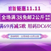 DC德式康线上药房：全场满€38免邮2kg（奶粉不参加）