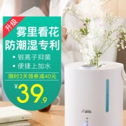 Aipooe爱浦家 可插花静音加湿器APJ-D623 券后29元起包邮