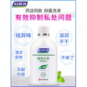 妇炎洁 私处护理液 280ml*2瓶 送冲洗器