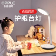 欧普 led护眼台灯