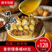 盒马供货商 一日三餐 即食金汤佛跳墙 净重1250g/5-8人份