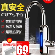 AUX奥克斯 sgx3即热式电加热电热水龙头 券后69元起包邮
