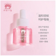 红色小象婴儿蚊香液防蚊电热驱蚊液宝宝用品插电式儿童家用正品 *2件
