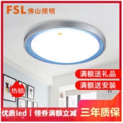 fsl佛山照明LED吸顶灯现代简约卧室温馨圆形阳台过道灯厨房卫生间灯