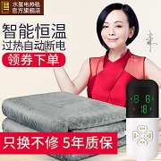 水星 家用加厚防水双控电热毯TT150*120-6X 券后34.9元起包邮