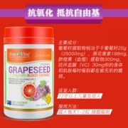 35年澳洲老牌 EnerVite 澳乐维他 葡萄籽精华 25000mg*180粒 美白淡斑 延缓衰老