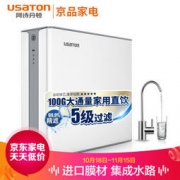 11日0点：USATON 阿诗丹顿 US-R121-100G 反渗透净水器