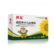 药房同款 葵花 远红外小儿止咳贴 10贴/盒