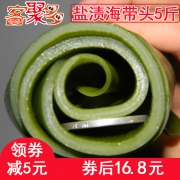 客聚多 新鲜盐渍海带头5斤  券后16.8元