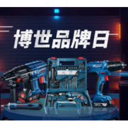 促销活动：京东 博世工具品牌日专场