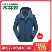 MULINSEN 木林森 LLK1855 男女户外冲锋衣