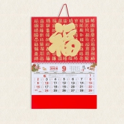 夏迪 2020鼠年挂历 48*34cm 1.5元包邮（需用券）