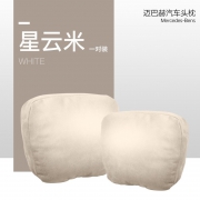 双11预售：砖叔 汽车头枕 奔驰迈巴赫宝马S级 1对装 88元包邮（需付20元定金）