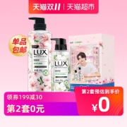 第二套0元！【力士】植萃精油沐浴