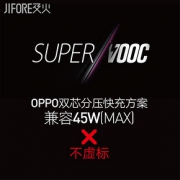 第三方 SUPER VOOC 车载充电头，支持40w快充，仅需68元
