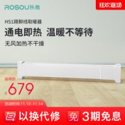 小米生态链 乐秀 HS1 智能踢脚线取暖器 2200W