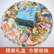 百年传世经典 儿童故事书 100册 礼盒装