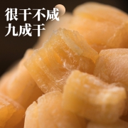 亚鲜王 即食野生干贝瑶柱 250g  券后38.8元