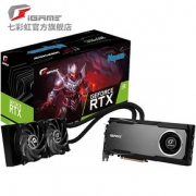 七彩虹（COLORFUL） iGame GeForce RTX 2070 Neptune OC 一体式水冷显卡
